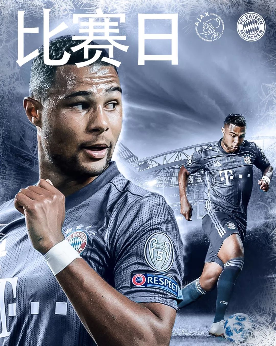 清晨拜仁慕尼黑调整名单：荷甲节点到来，质疑声仍在，纪律约束更严格的简单介绍